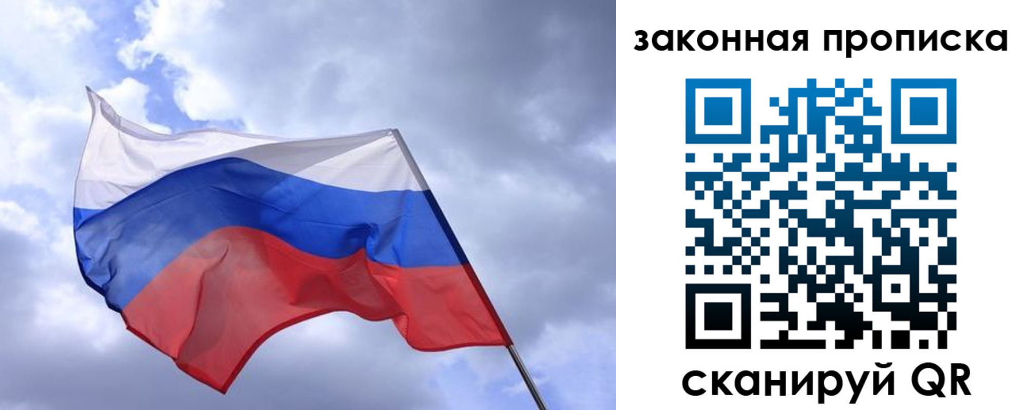 временная регистрация для всех в Барыше