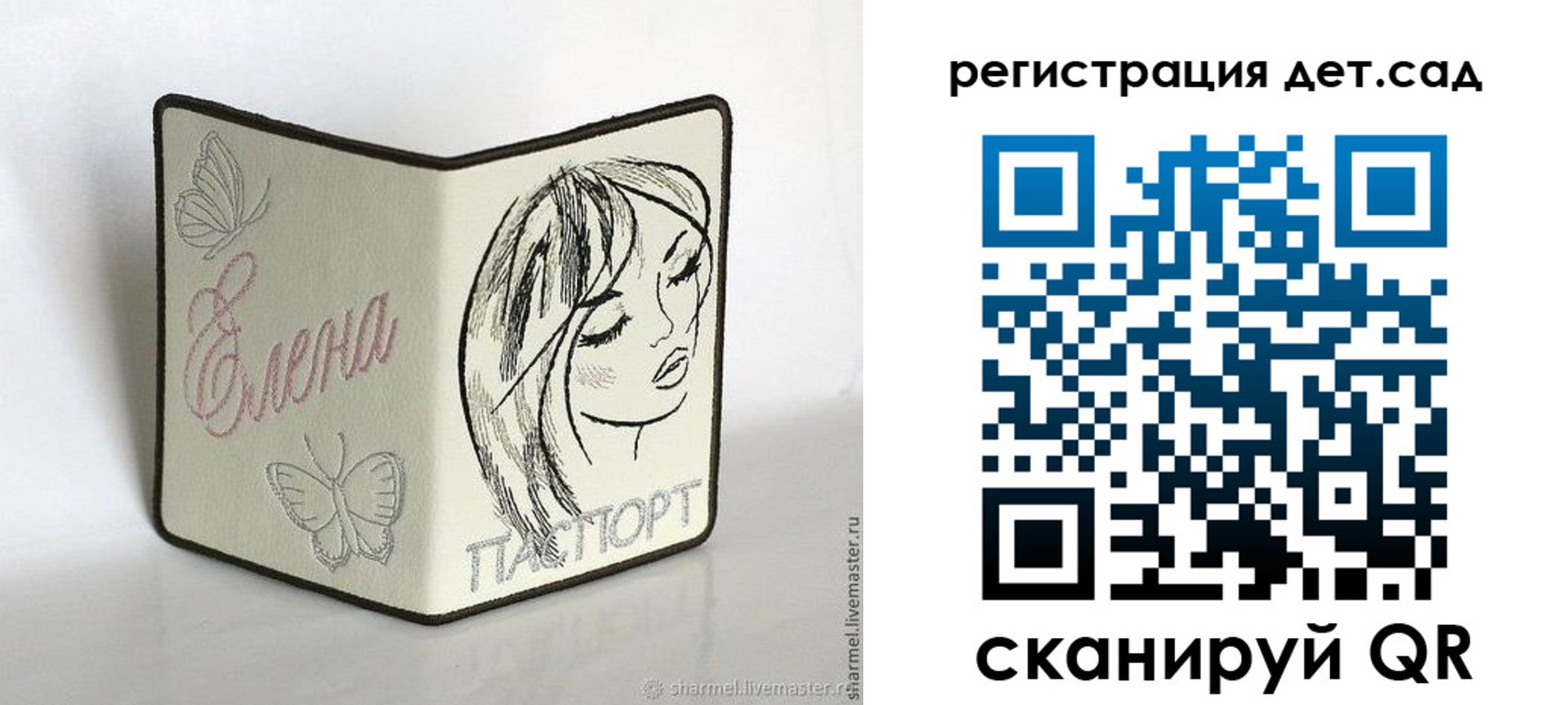 прописка для школы в Барыше