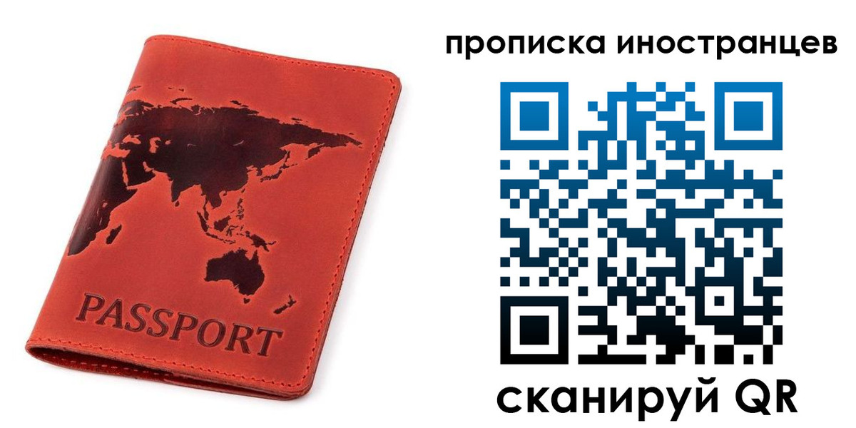 временная регистрация поиск в Барыше