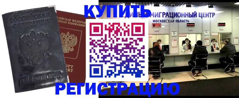 прописка иностранных граждан в Барыше