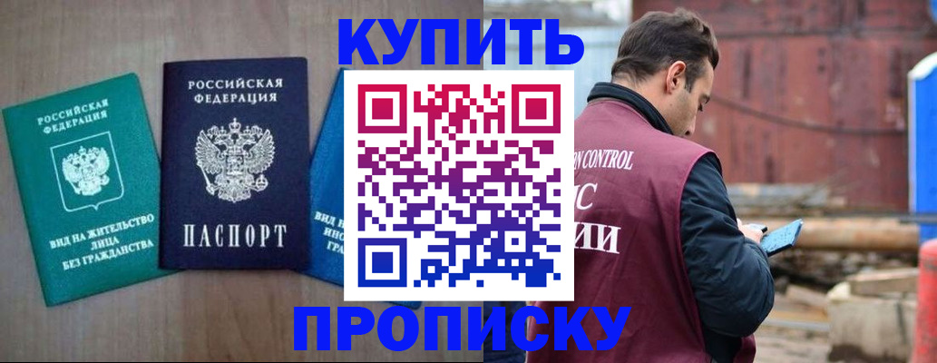 временная регистрация для всех в Барыше