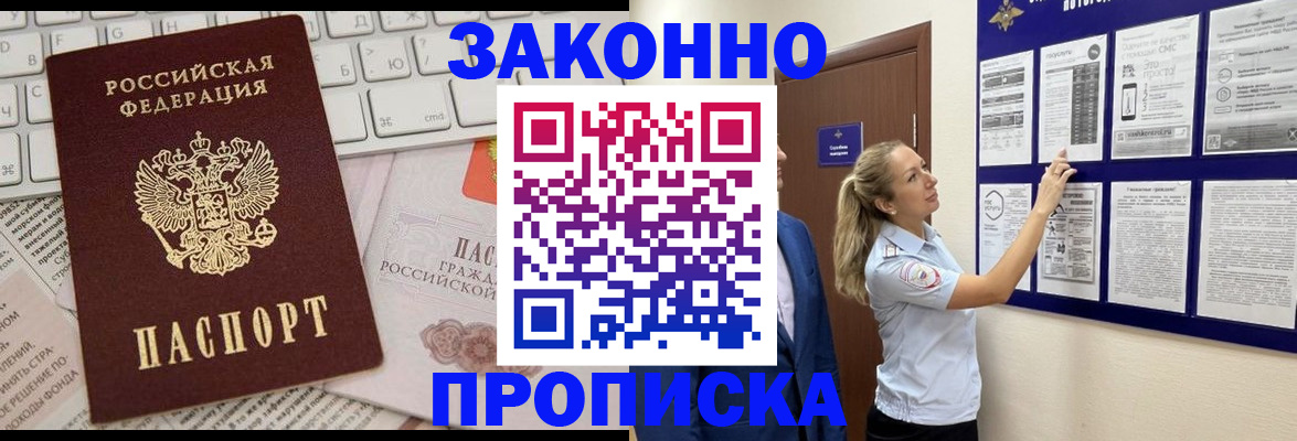 миграционный учет в Барыше