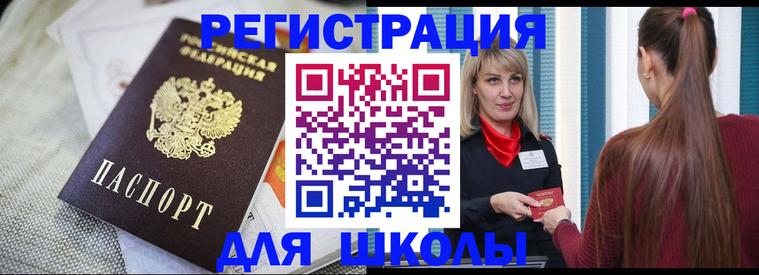 временная регистрация собственник в Барыше