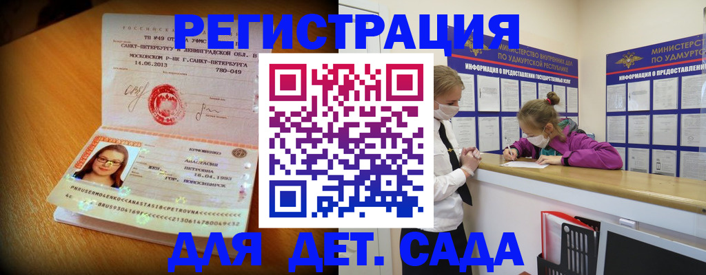 временная регистрация в Барыше